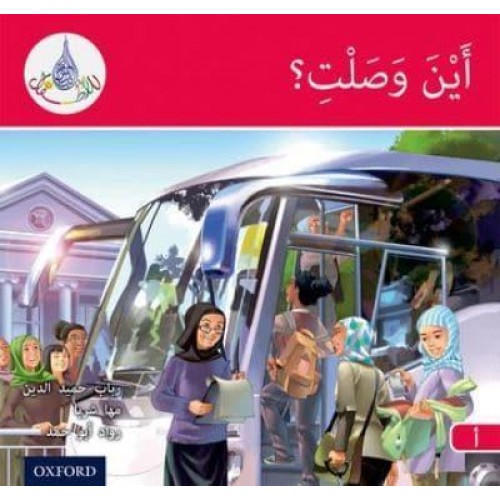 Where Have You Reached? - The Arabic Club Readers
