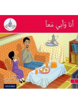 My Father and Me - The Arabic Club Readers