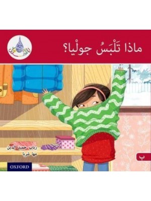 What Will Julie Wear? - The Arabic Club Readers