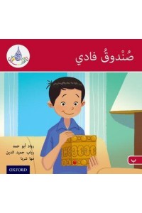 Fadi's Box - The Arabic Club Readers