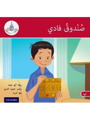 Fadi's Box - The Arabic Club Readers
