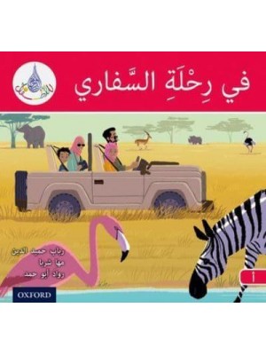 On Safari - The Arabic Club Readers