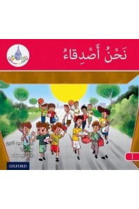 We Are Friends - The Arabic Club Readers