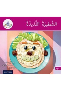 Delicious Sandwich - The Arabic Club Readers