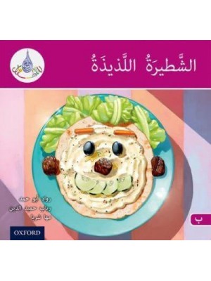 Delicious Sandwich - The Arabic Club Readers