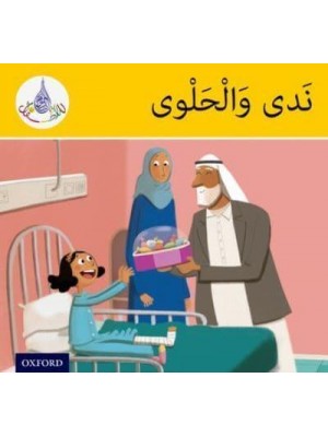 The Arabic Club Readers: Yellow Band: Nada and the Sweets