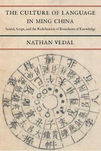 The Culture of Language in Ming China Sound, Script, and the Redefinition of Boundaries of Knowledge