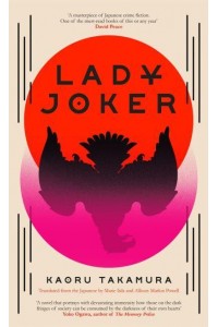 Lady Joker