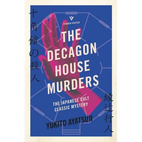 The Decagon House Murders - Pushkin Vertigo