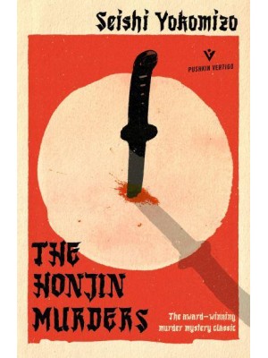 The Honjin Murders - Detective Kindaichi Mysteries