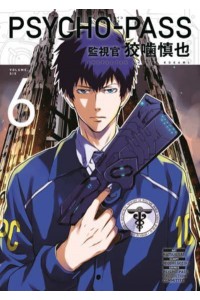 Psycho-Pass: Inspector Shinya Kogami Volume 6