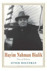 Hayim Nahman Bialik Poet of Hebrew - Jewish Lives